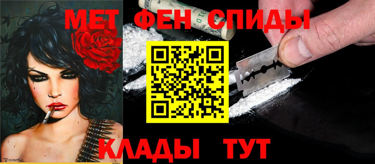 АМФЕТАМИН Розовый  Amphetamine  Гатчина  Вход с VPN 