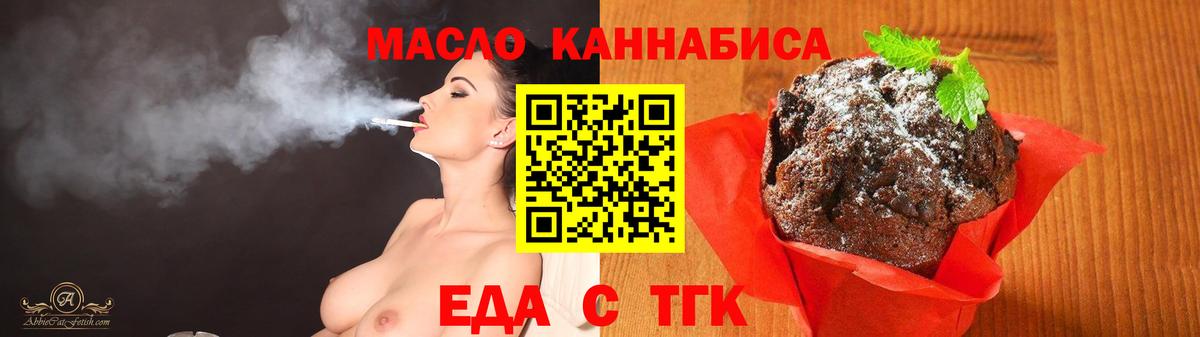 Cannafood конопля  Вход с VPN  Гатчина 