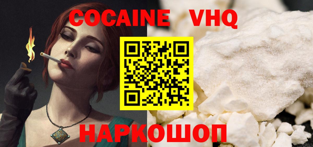 Cocaine Эквадор  магазин    Cocaine  COCAIN 98%  Гатчина  Вход с VPN 