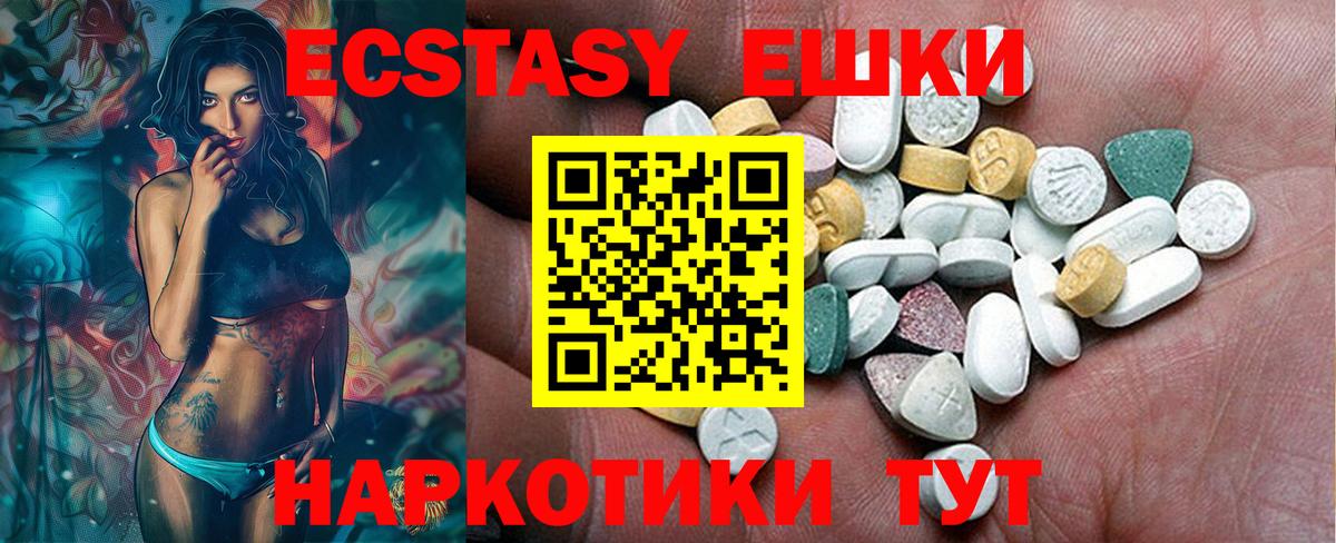 ЭКСТАЗИ MDMA Гатчина