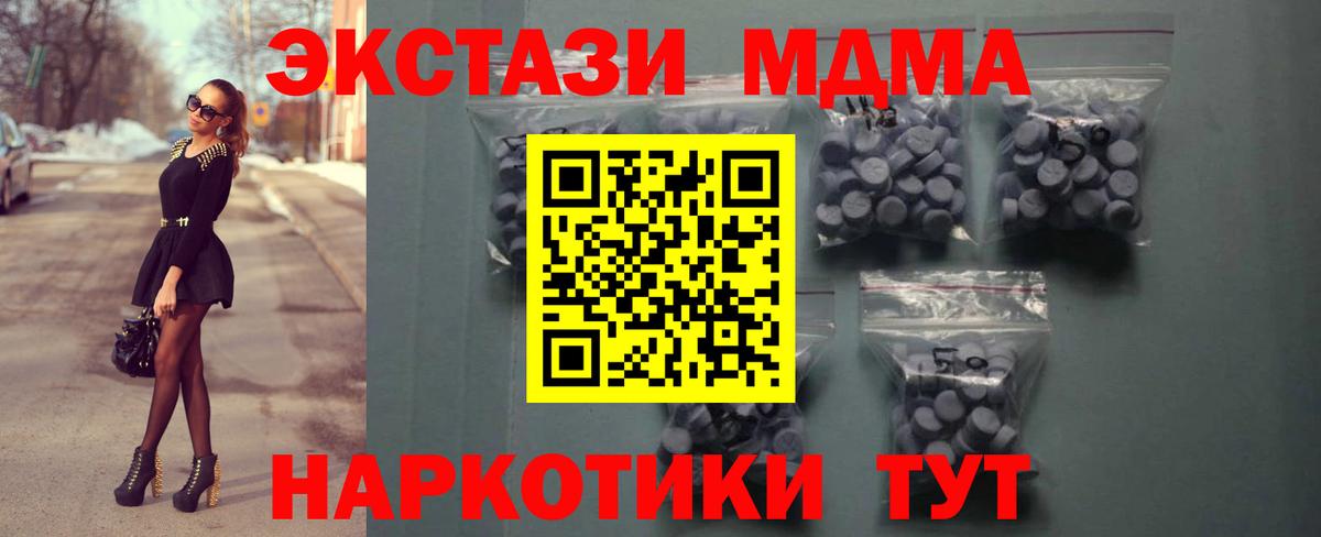 площадка какой сайт  ссылка на мегу рабочий сайт  Гатчина  Вход с VPN  Экстази круглые 
