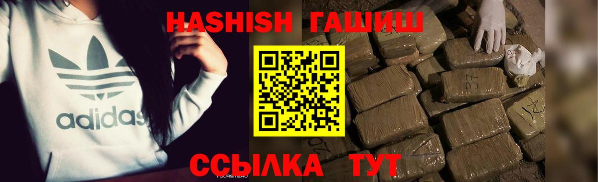 ГАШ VHQ  Вход с VPN  Гатчина  Гашиш убойный 