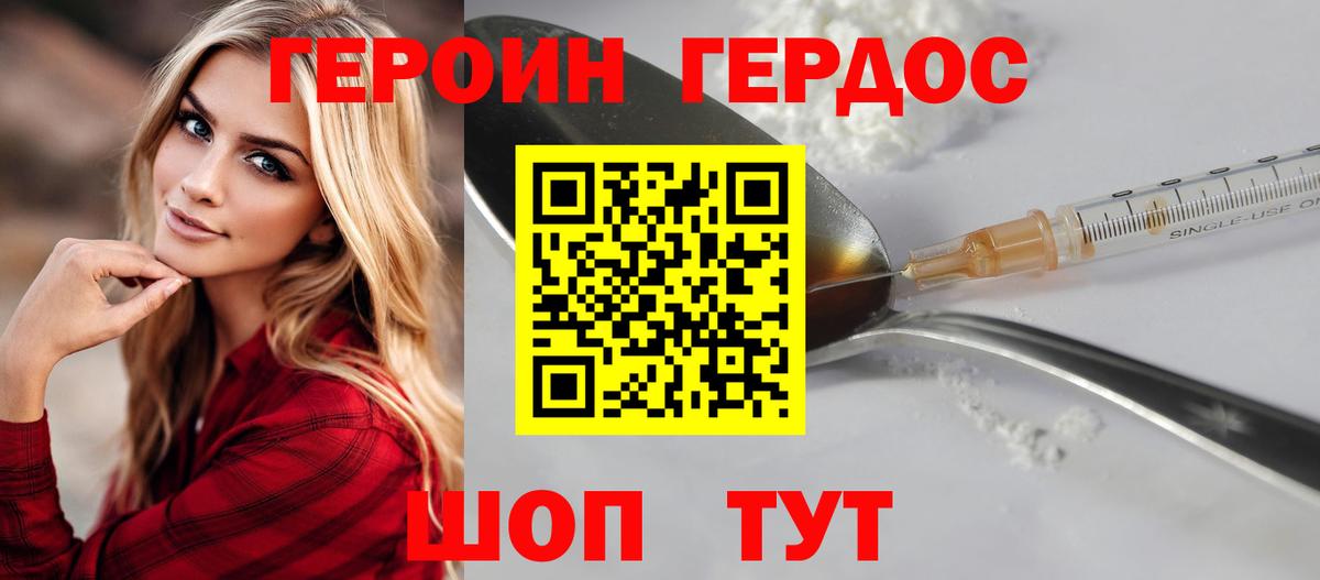 ГЕРОИН Heroin Гатчина