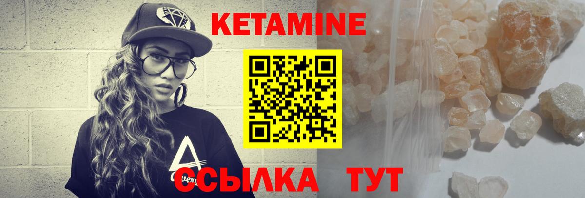 Кетамин VHQ Гатчина