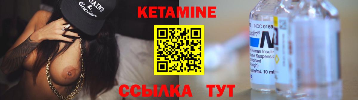 Гатчина  КЕТАМИН VHQ  Вход с VPN 