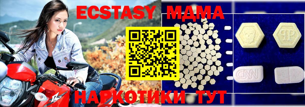 Гатчина  MDMA кристаллы  МДМА Molly  Вход с VPN 