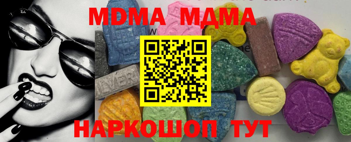 MDMA кристаллы Гатчина