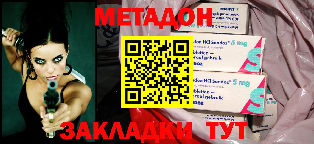 МЕТАДОН белоснежный  Вход с VPN  Гатчина 