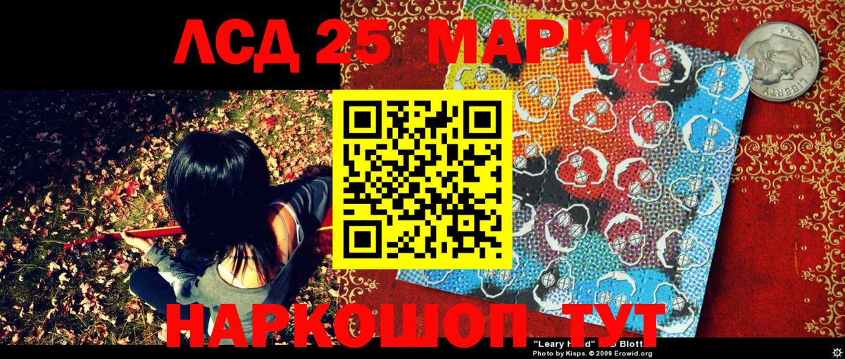 Марки NBOMe 1,5мг Гатчина