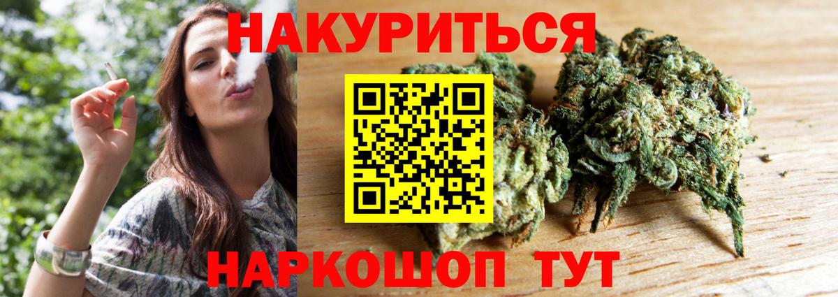 Канабис OG Kush  Вход с VPN  Шишки марихуана конопля  Бошки марихуана THC 21%  Гатчина 